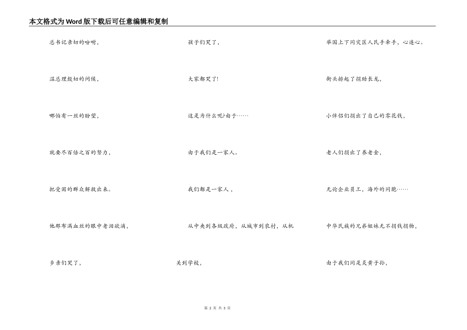 因为我们是一家人_第2页