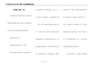 老师教了我们一招