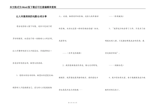 让人印象深刻的电影台词分享