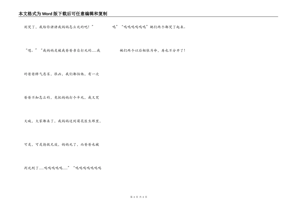 玫瑰花和郁金香_第2页