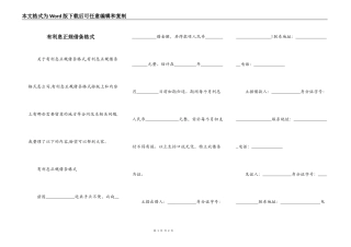 有利息正规借条格式
