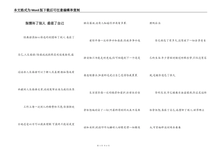 别惯坏了别人 委屈了自己