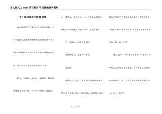 关于我的理想主题演讲稿