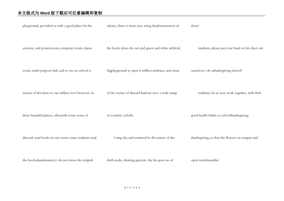 英语即兴演讲的中小学生5篇_第2页