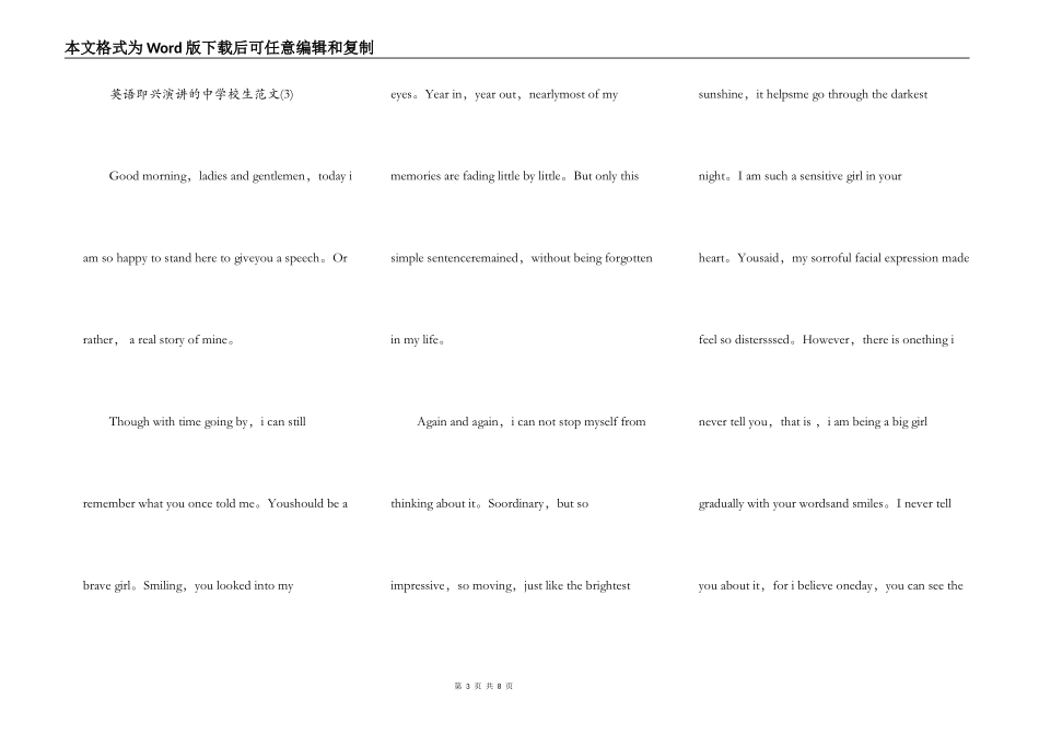 英语即兴演讲的中小学生5篇_第3页