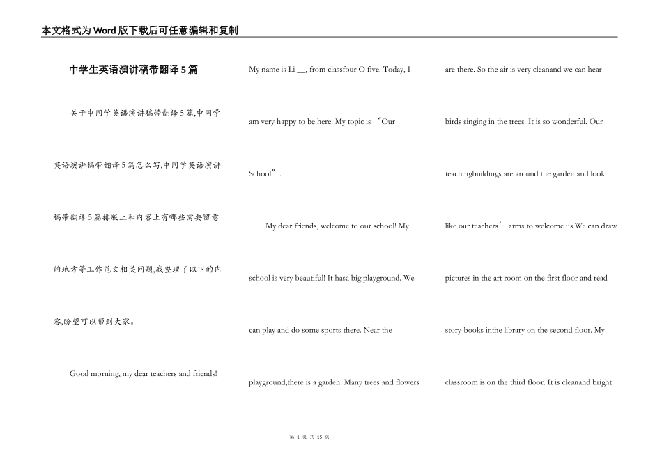 中学生英语演讲稿带翻译5篇_第1页
