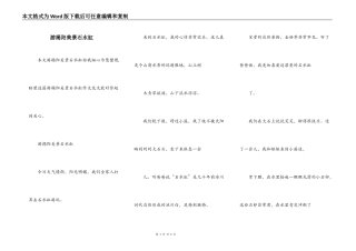游揭阳美景石水缸