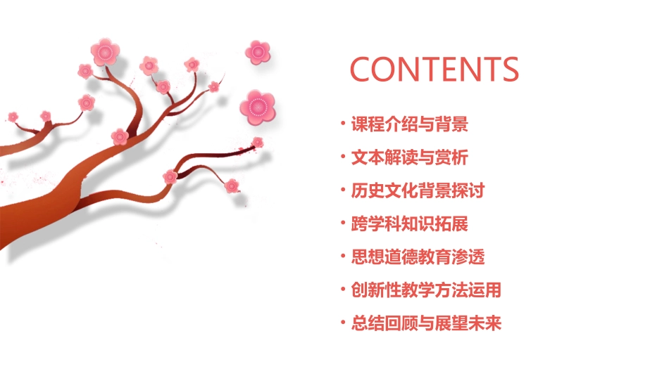 《武松打虎》教案范文_第2页