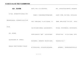逸夫，我的骄傲