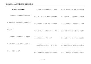 参观学生个人收藏展
