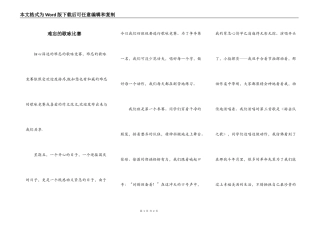 难忘的歌咏比赛