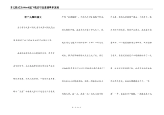 有个风筝叫满天