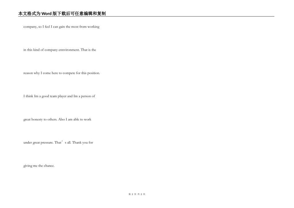 英特尔自我介绍英语作文？_第2页
