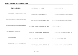 我喜爱校园的菊花