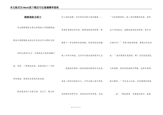 猜猜谁能当果王