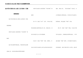 迪丰资本回款办法-出借人兑付指南（回款谨慎被骗）