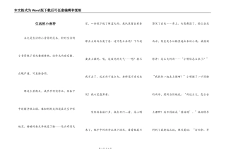 生活的小音符