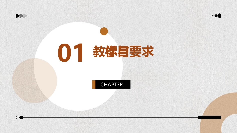 《雷雨》教案设计(精选2)_第3页