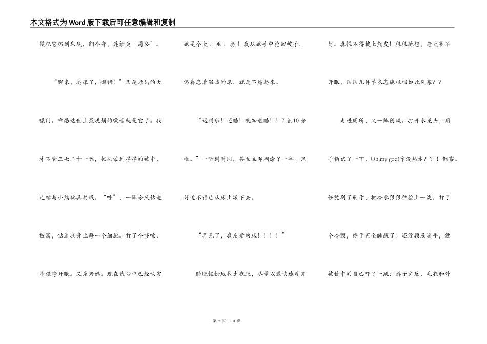 深圳的倒春寒_第2页
