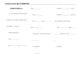 法院要求写还款协议书