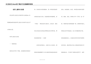 世界上最伟大的爱