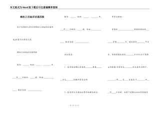 确权之诉起诉状通用版