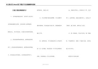 大彻大悟的禅意短句？