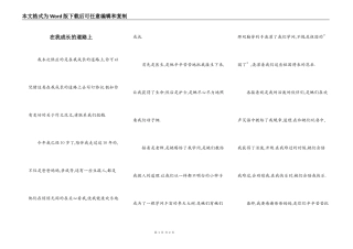 在我成长的道路上