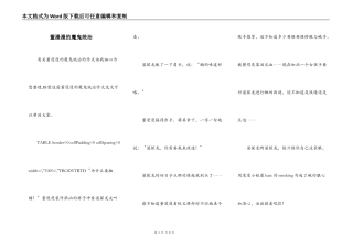 董漫漫的魔鬼统治