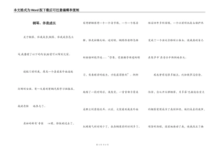 钢琴，伴我成长