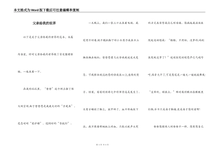 父亲给我的世界