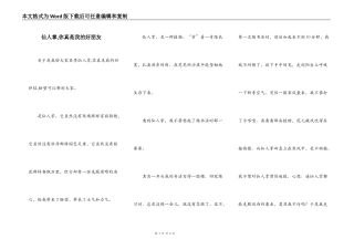 仙人掌,你真是我的好朋友