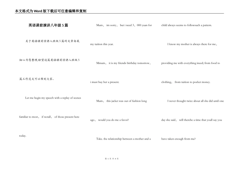 英语课前演讲八年级5篇_第1页