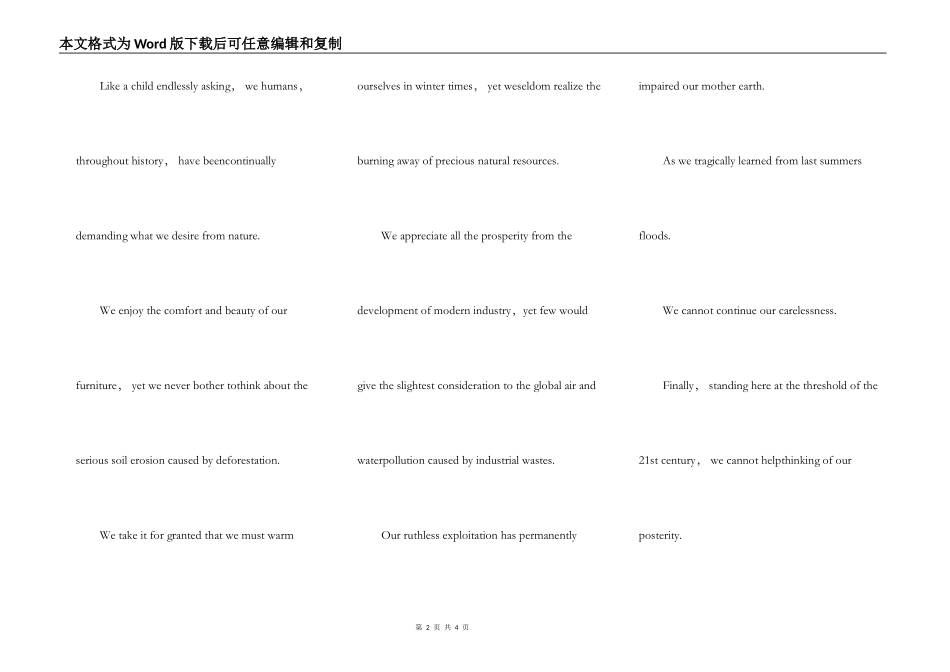 英语课前演讲八年级5篇_第2页
