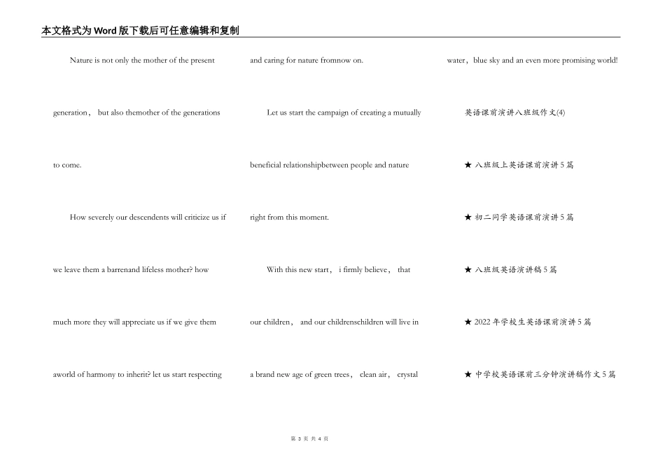 英语课前演讲八年级5篇_第3页