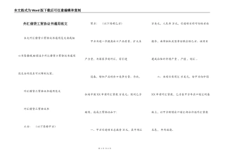 外汇借贷工贸协议书通用范文