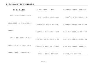 第一次一个人睡觉