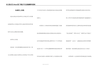 知难而上的我