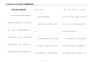 重阳节敬老主题演讲稿