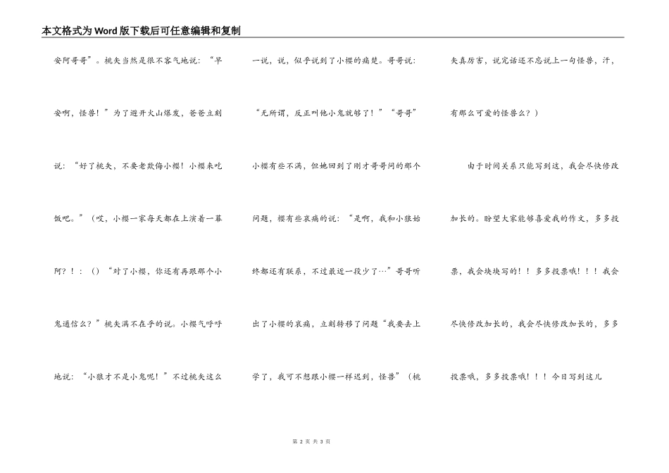 原创版《魔卡少女樱》续集（1）_第2页