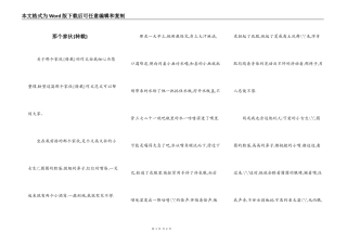那个家伙{转载}