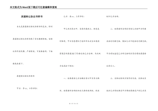 房屋转让协议书样书