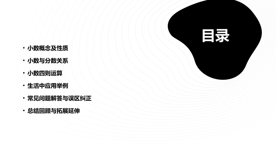 小数的初步认识_第2页