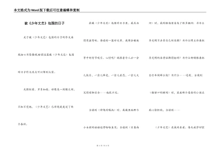 被《少年文艺》包围的日子