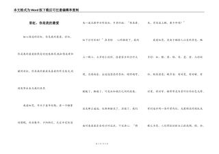 彩虹，你是我的最爱