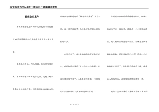 畅想金色童年