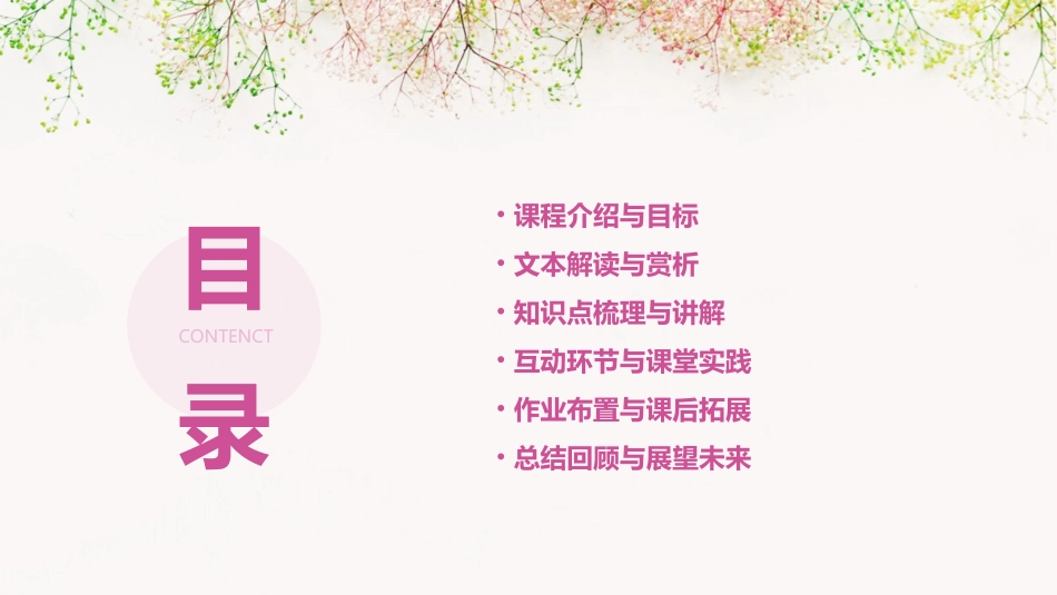 《秋夜》教案(精选)_第2页