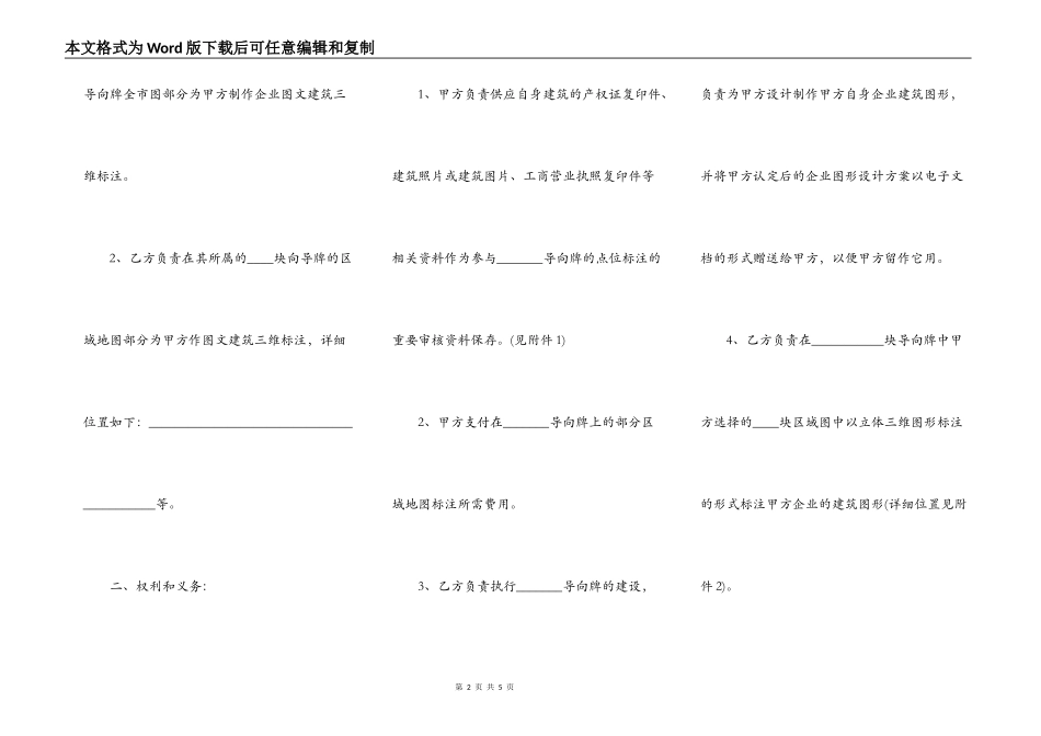 项目合作协议书范本标准版_第2页