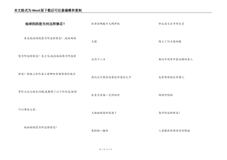 地球妈妈您为何这样惨忍？
