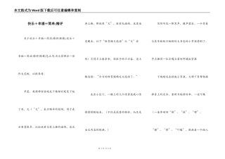 快乐＋幸福＝简单;精评